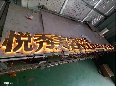 崇义做发光字招牌最怕出现什么问题？