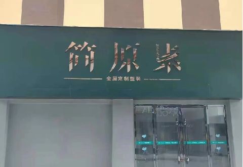 崇义多数商家选择哪种招牌？