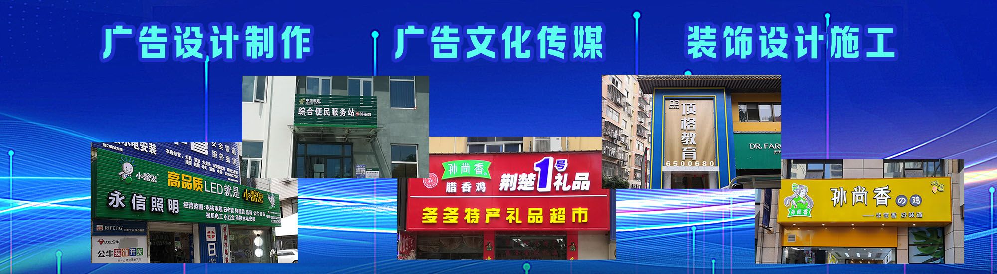 崇义店面门头招牌