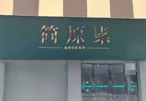 崇义门面招牌做什么颜色比较吸引人？