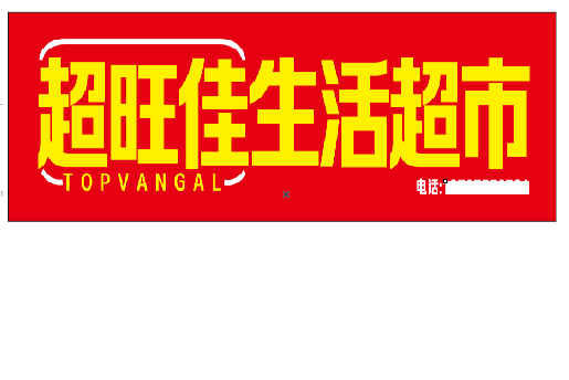 崇义设计门头的巧思。