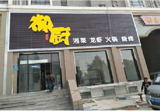 崇义彩钢扣板门头有哪些工艺？