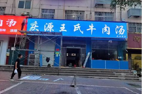 崇义喷绘招牌