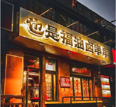 崇义店招的类型