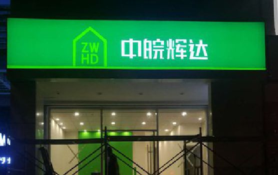崇义客户如何选择不同材质的广告招牌？