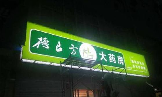 崇义灯箱门头该如何来固定呢？