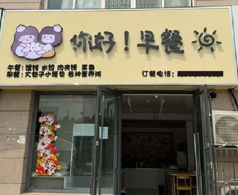 崇义早餐店招牌如何设计制作？