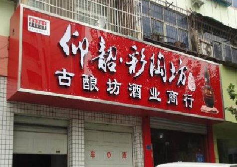 崇义好的招牌设计是怎么打造吸引力的？