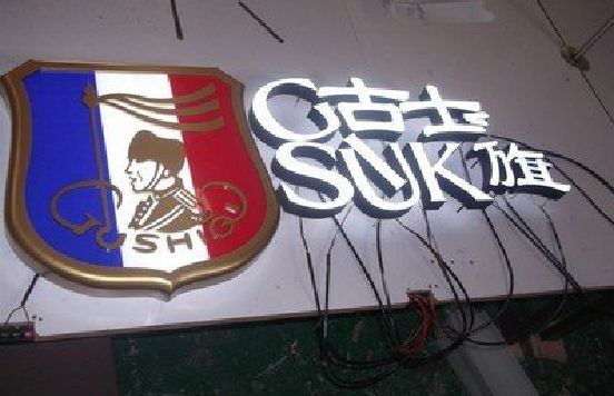 崇义LED发光字招牌制作简要说明。