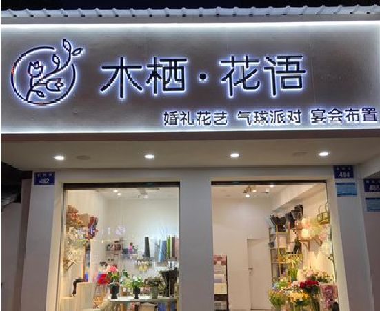 崇义各类广告招牌制作标准。