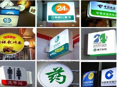 崇义灯箱招牌的种类。