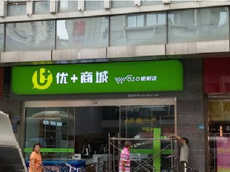 崇义做好门头招牌，吸引顾客。