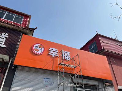 崇义铝塑板广告牌的安装工艺及流程。