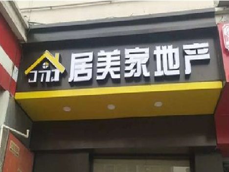 崇义门头广告牌怎么有效控制成本？