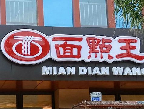 崇义户外招牌怎么选材质能防雨防晒不褪色？