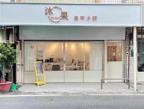 崇义美甲小店的招牌如何做，实用又不贵？